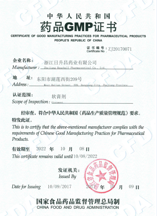 我司galaxy银河国际软膏新车间（四车间）通过新版GMP认证