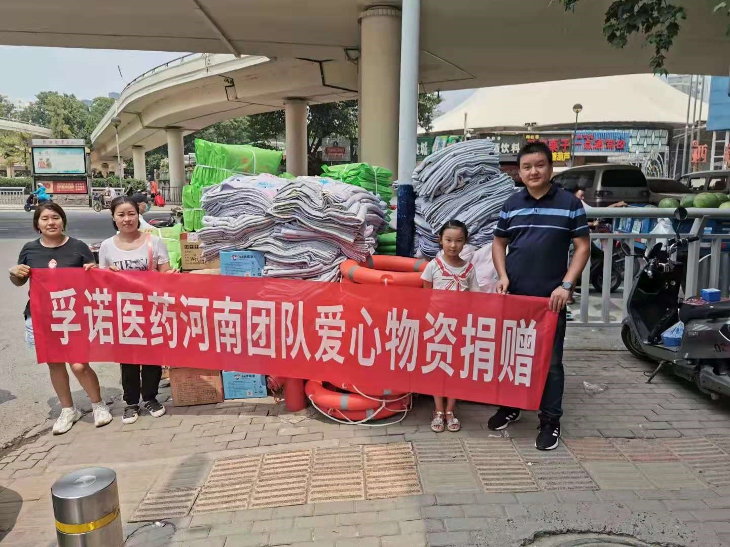 galaxy银河国际医药公司 向河南新乡捐赠3000支软膏