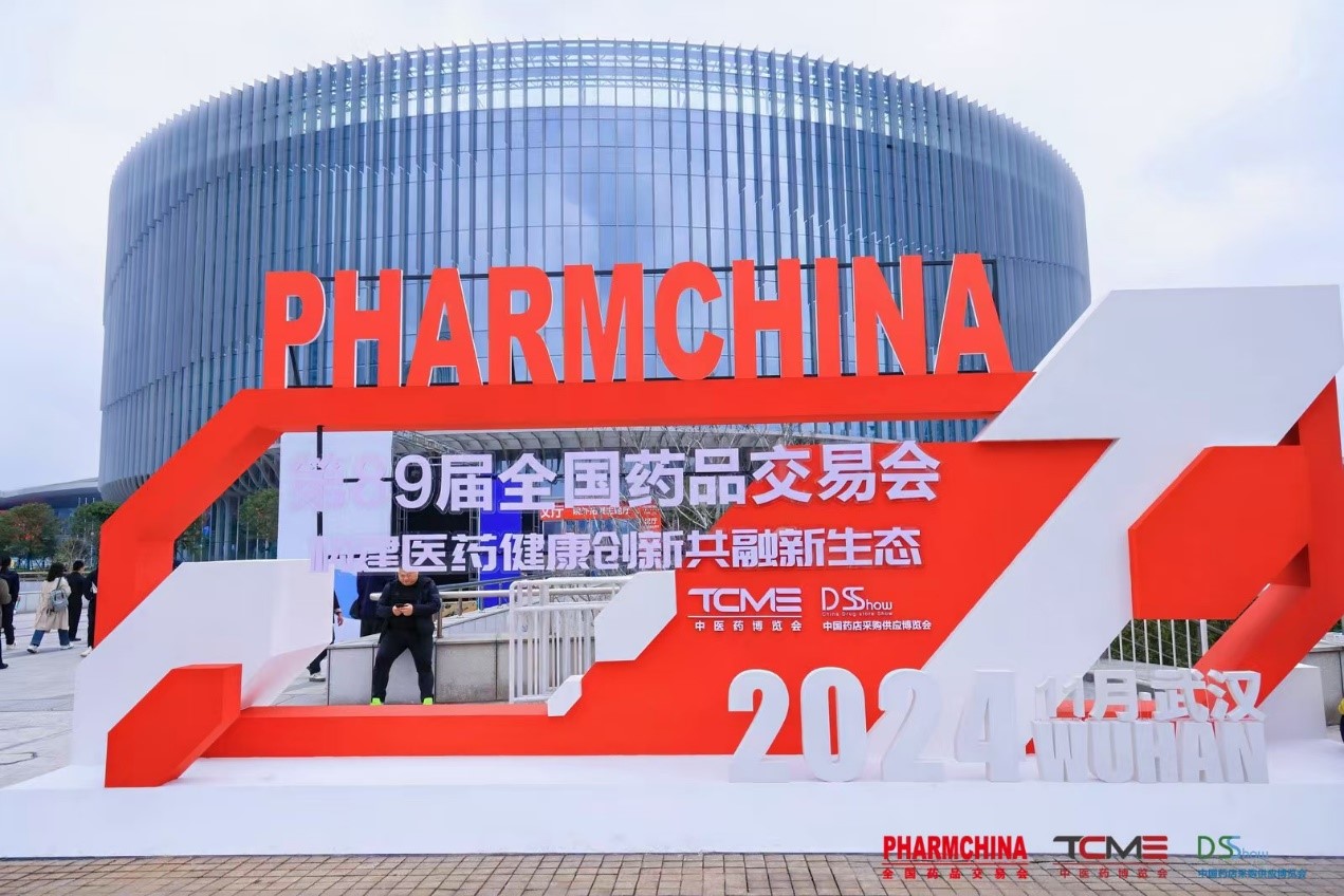 孚立美®：新一代黄褐斑外用药在第89届全国药品交易会上璀璨亮相