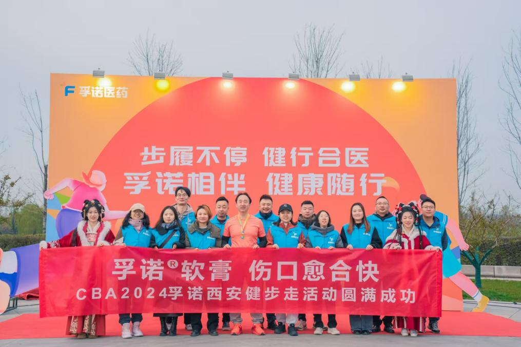 galaxy银河国际相伴，健康随行 | galaxy银河国际医药亮相中华医学会烧伤外科学分会2024年学术年会