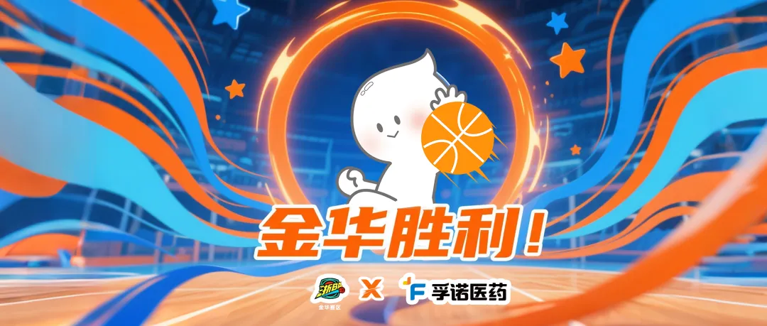 “浙BA”城市争霸赛金华赛区首秀！galaxy银河国际®见证金华队首战告捷